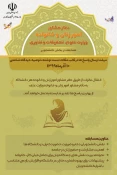 دفتر مشاوره امور زنان و خانواده وزارت علوم، تحقیقات و فناوری، مسابقه ای در بخش های اعضای هیئت علمی، کارمندان و دانشجویان برگزار می کند. 3