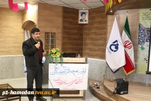 اولین مجمع عمومی دانش آموختگان دانشگاه فنی و حرفه ای استان همدان برگزار شد 5