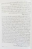 مسابقه کتابخوانی مهتاب خین به مناسبت سوم خرداد 20