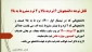 اطلاعیه کمیسیون موارد خاص