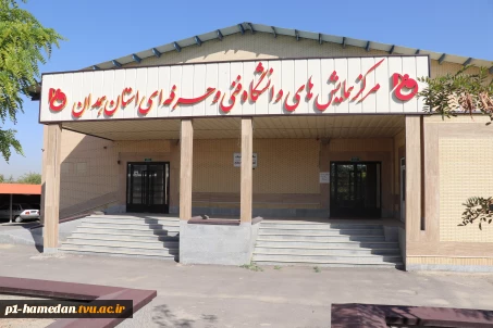 سالن همایش