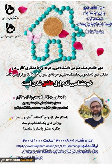 وبینار خودشناسی 2