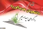 ثبت نام ورودی های جدید آموزشکده فنی و حرفه ای اسدآباد
