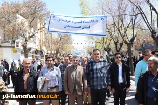 حضور دانشگاهیان دانشگاه فنی و حرفه ای استان همدان در راهپیمایی روز جهانی قدس 2