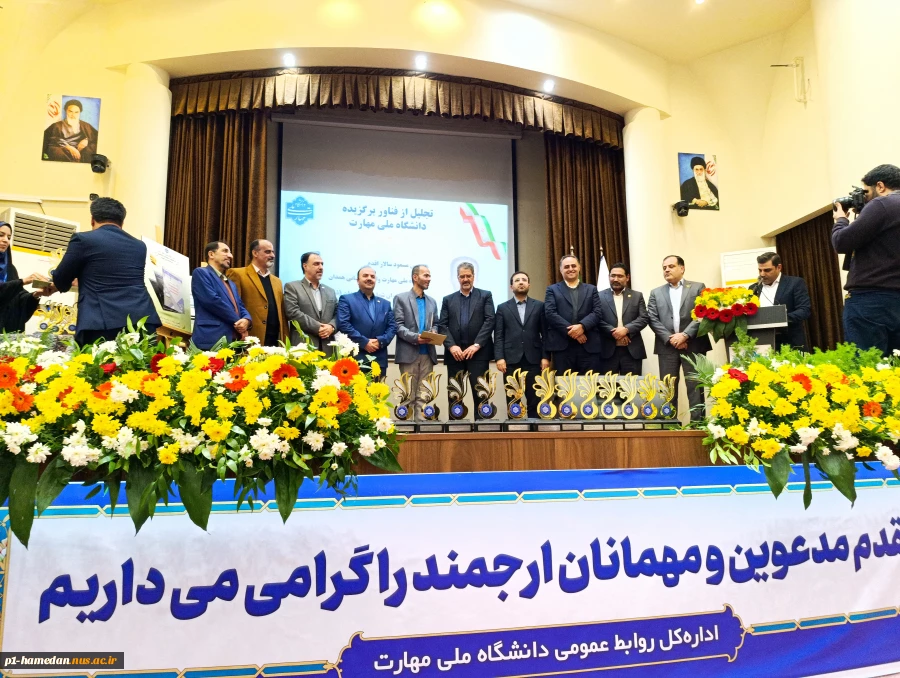 مدیر عامل شرکت جوش و برش ماد مستقر در مرکز رشد شهید احمدی روشن دانشگاه ملی مهارت استان همدان به عنوان فناور برتر دانشگاه ملی مهارت انتخاب شد 2