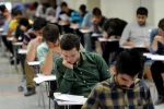 شیوه نامه امتحانات ویژه دانشجویان 2