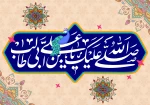 میلاد با سعادت حضرت علی ابن ابیطالب علیه السلام و گرامیداشت مقام پدر مبارک باد 2