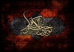 شهادت مظلومانه امام موسی کاظم علیه السلام را تسلیت می گوییم 2
