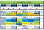 شرایط انتخاب واحد 3