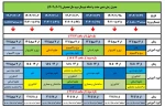 زمانبندی حذف و اضافه نیمسال بهمن 1403 2