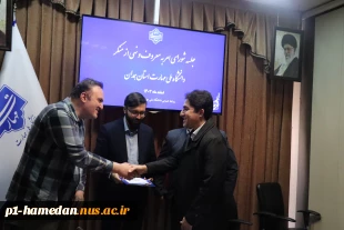 با حضور دبیر ستاد سازمان امر به معروف و نهی از منکر استان همدان:
برگزیدگان جشنواره مفلحون در بخش مقدماتی در دانشگاه ملی مهارت در دو بخش هیات علمی و کارمندی معرفی شدند. 2