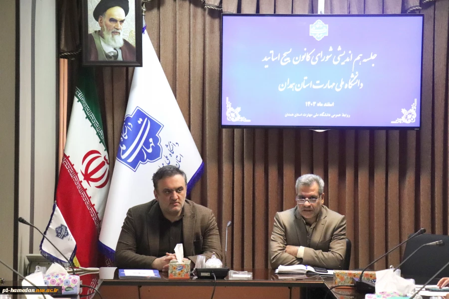 مسئول کانون بسیج اساتید دانشگاه ملی مهارت استان  در جلسه هم اندیشی کانون خبر داد:
کانون بسیج اساتید دانشگاه ملی مهارت استان همدان به عنوان کانون برتر استان در جشنواره مالک اشتر، سال 1402 انتخاب شد. 2