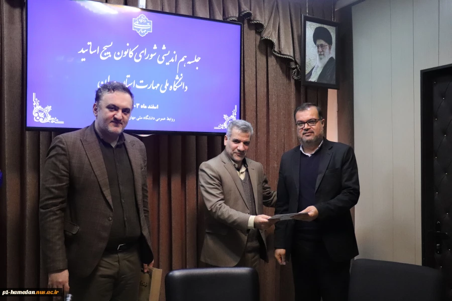 مسئول کانون بسیج اساتید دانشگاه ملی مهارت استان  در جلسه هم اندیشی کانون خبر داد:
کانون بسیج اساتید دانشگاه ملی مهارت استان همدان به عنوان کانون برتر استان در جشنواره مالک اشتر، سال 1402 انتخاب شد. 3
