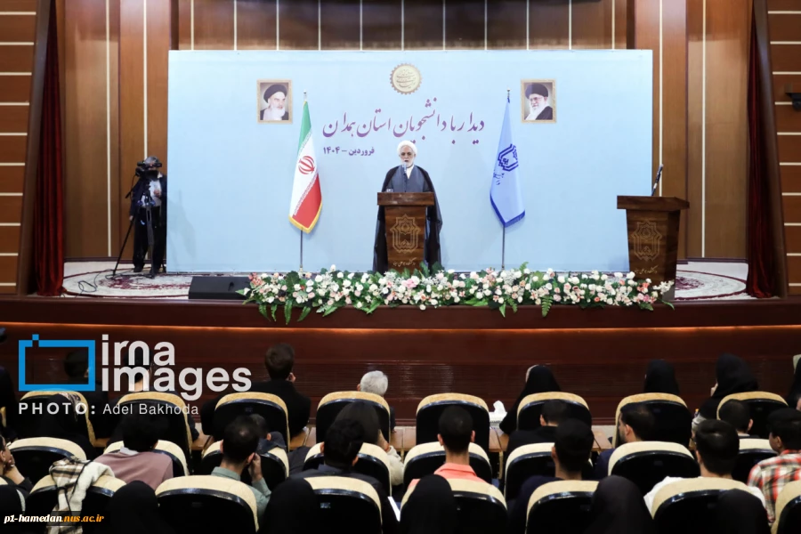رئیس قوه قضاییه  در جلسه ای با حضور جمعی از دانشجویان همدانی با آنان دیدار و گفتگو کرد 2