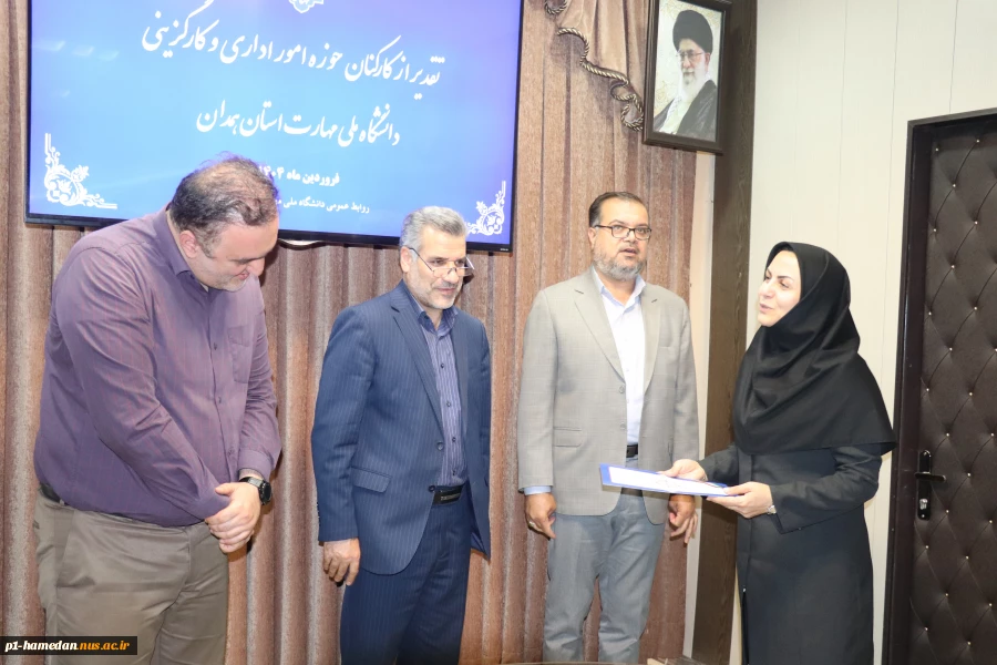 به مناسبت 25 فروردین ماه روز منابع انسانی:
از کارکنان حوزه امور اداری و کارگزینی قدردانی شد.
 4