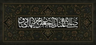 فرا رسیدن ایام شهادت حضرت امام جعفر صادق علیه السلام را تسلیت می گوییم