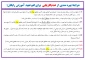 شرایط استفاده گواهی عدم کاریابی در لغو تعهد رایگان تحصیل