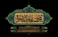 شهادت مظلومانه امام محمد تقی(ع) را تسلیت می‌گوییم.