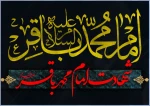 فرا رسیدن سالروز شهادت امام محمد باقر(ع) تسلیت باد 2