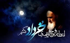 فرا رسیدن سالروز رحلت جانگداز رهبر کبیر انقلاب اسلامی حضرت امام خمینی(ره)  و قیام 15 خرداد را تسلیت می‌گوییم. 2