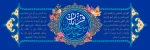 عید سعید قربان مبارک 2