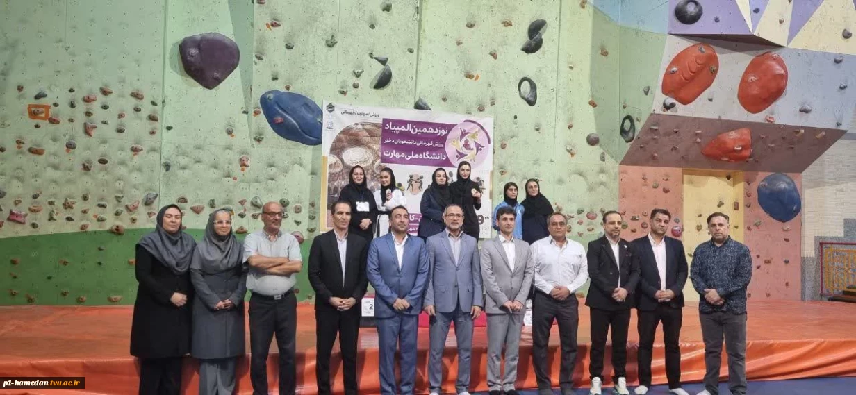 درخشش دانشجویان دختر ورزشکار دانشگاه ملی مهارت استان همدان در نوزدهمین المپیاد ورزشی قهرمانی کشور
