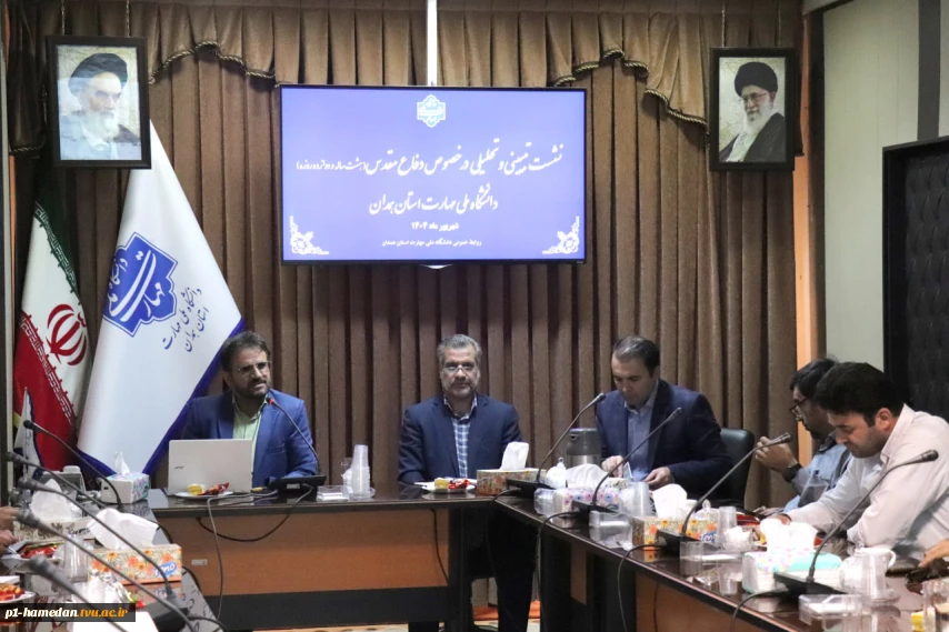 به مناسبت  بزرگداشت هفته دفاع مقدس برگزار شد:
 نشست تبیینی و تحلیلی دفاع مقدس ( دفاع 8 ساله و جنگ 12 روزه)