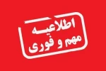 شروع کلاس ها 5 مهرماه 2