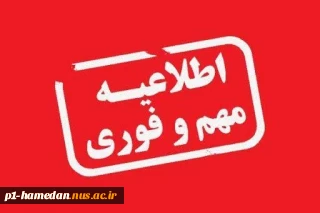 شروع کلاس ها 5 مهرماه