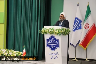 حجت الاسلام والمسلمین افلاکیان به‌عنوان نماینده نهاد مقام معظم رهبری در دانشگاه ملی مهارت استان همدان منصوب شد
 5
