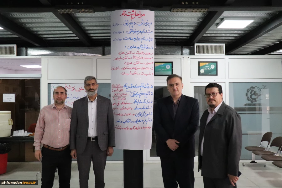 آغاز ثبت‌نام دانشجویان نوورود در دانشگاه ملی مهارت استان همدان 4