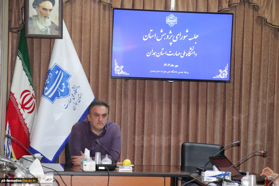 جلسه شورای پژوهشی دانشگاه ملی مهارت استان برگزار شد 2