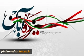 13 آبان ماه، روز ملی مبارزه با استکبار جهانی گرامی باد