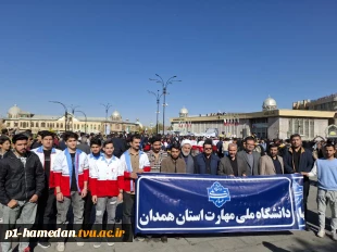 علام همبستگی دانشگاهیان دانشگاه ملی مهارت استان همدان با آرمان‌های انقلاب در روز ملی مبارزه با استکبار جهانی
 2