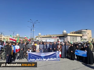 علام همبستگی دانشگاهیان دانشگاه ملی مهارت استان همدان با آرمان‌های انقلاب در روز ملی مبارزه با استکبار جهانی
 2