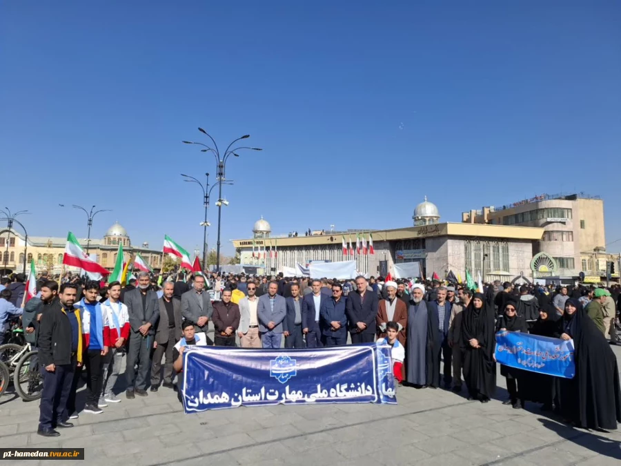 علام همبستگی دانشگاهیان دانشگاه ملی مهارت استان همدان با آرمان‌های انقلاب در روز ملی مبارزه با استکبار جهانی
 2