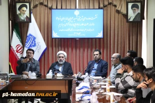 به همت دفتر نهاد نمایندگی مقام معظم رهبری(مدظله العالی) و معاونت فرهنگی دانشگاه ملی مهارت استان همدان برگزار شد؛
نشست دوره ا ی تربیتی شهید چمران (مدیران فردا)
 2