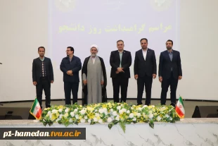 جشن روز دانشجو در دانشکده شهید مفتح با حضور مسئولان استانی برگزار شد 11