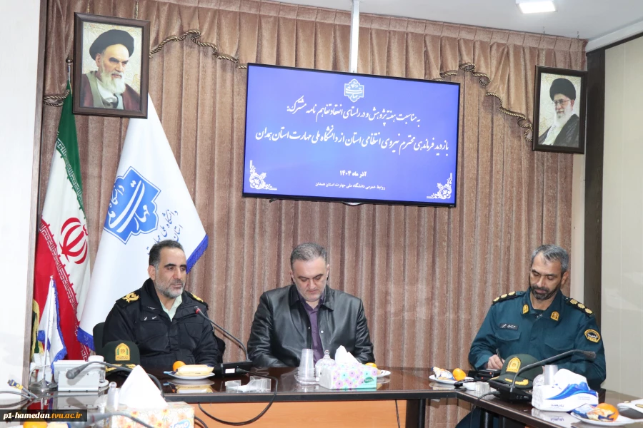 تعامل علم و امنیت در مسیر توسعه مهارت‌محور
بازدید فرماندهی نیروی انتظامی استان همدان از دانشگاه ملی مهارت استان
 4