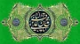 میلاد سراسر نور و رحمت پنجمین پیشوای شیعیان حضرت امام محمدباقر علیه‌السلام و فرا رسیدن ماه پرخیر و برکت رجب را تبریک و تهنیت می‌گوئیم.
