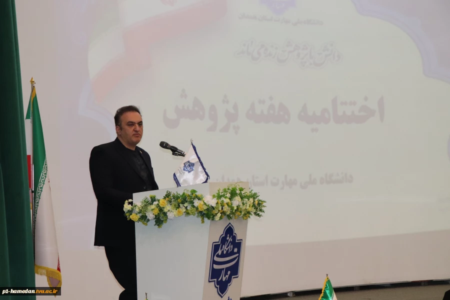 آیین اختتامیه هفته پژوهش دانشگاه ملی مهارت استان همدان با معرفی پژوهشگران برتر برگزار شد. 5