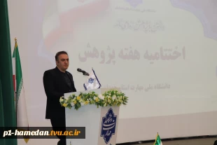 آیین اختتامیه هفته پژوهش دانشگاه ملی مهارت استان همدان با معرفی پژوهشگران برتر برگزار شد. 5