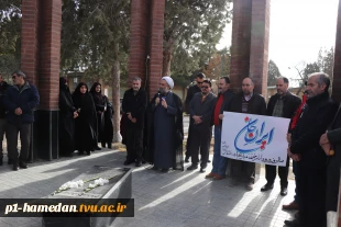 به مناسبت فرارسیدن چهل و هفتمین سالگرد پیروزی انقلاب اسلامی ایران برگزارشد:
آیین "تجدید میثاق با آرمان‌های امام راحل(ره) و عطرافشانی مزار شهید گمنام دانشکده شهید مفتح" 3