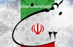 فرارسیدن 22 بهمن ماه،  سالگرد پیروزی انقلاب اسلامی ایران را گرامی می‌داریم 2