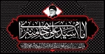 ضایعه شهادت قائد امت 2