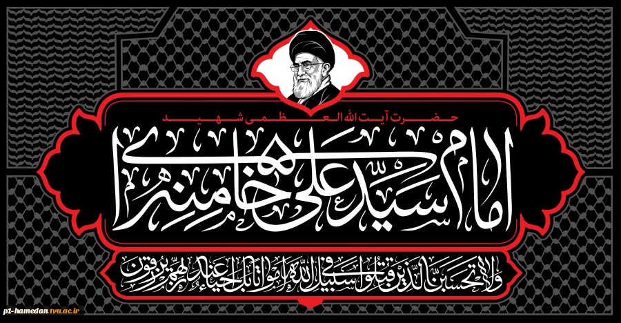 ضایعه شهادت قائد امت 2