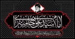 ضایعه شهادت قائد امت 2