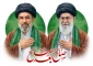 دانشگاه ملی مهارت واحد استانی همدان به مناسبت انتخاب شایسته حضرت آیت‌الله سید مجتبی خامنه‌ای (مدظله‌العالی) به عنوان رهبر انقلاب اسلامی پیامی صادر کرد