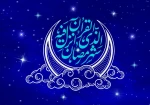 فرارسیدن ماه رمضان، ماه میهمانی الهی مبارک 2
