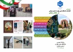 اینفوگرافی اقدامات دانشگاه ملی مهارت واحد استانی همدان در جنگ رمضان 2